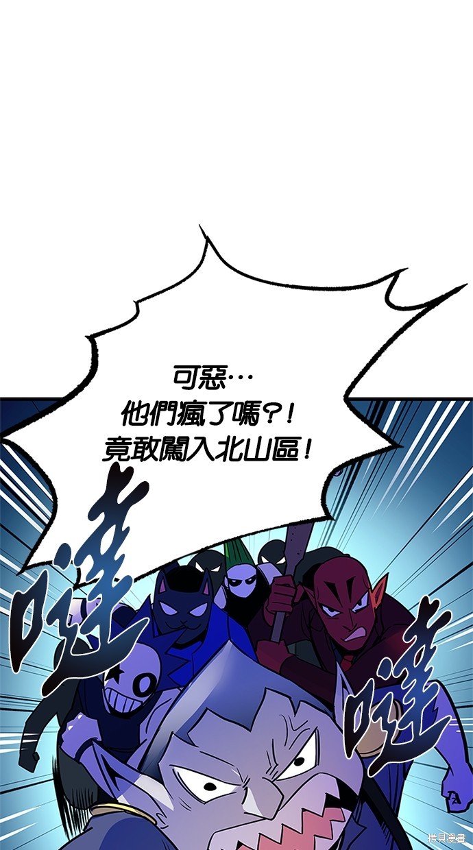 反派绝杀漫画115话
