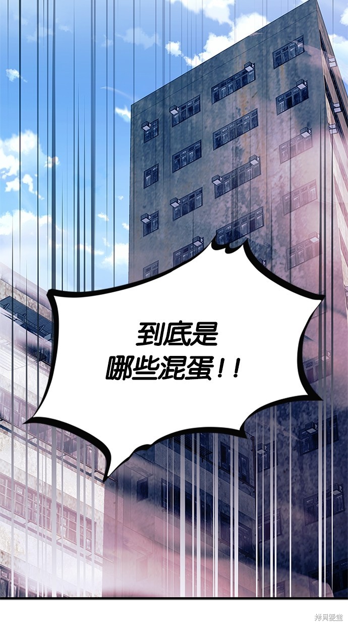反派绝杀漫画115话