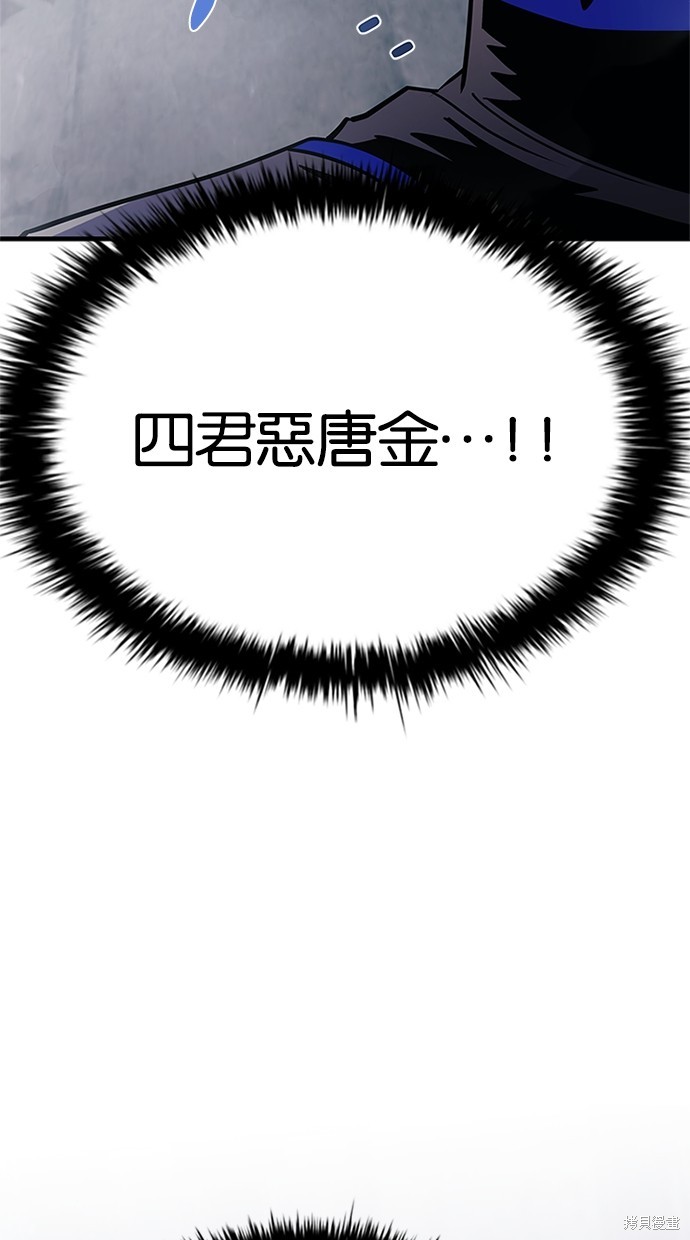 反派绝杀漫画116话