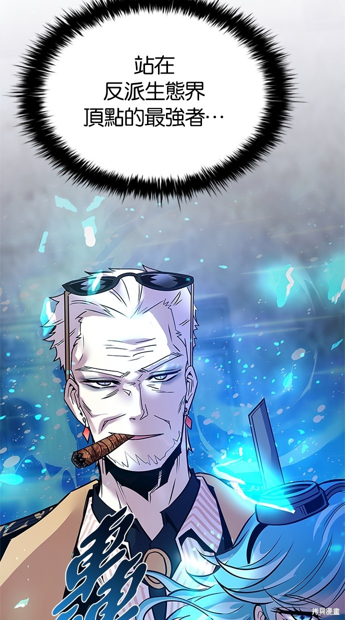 反派绝杀漫画116话