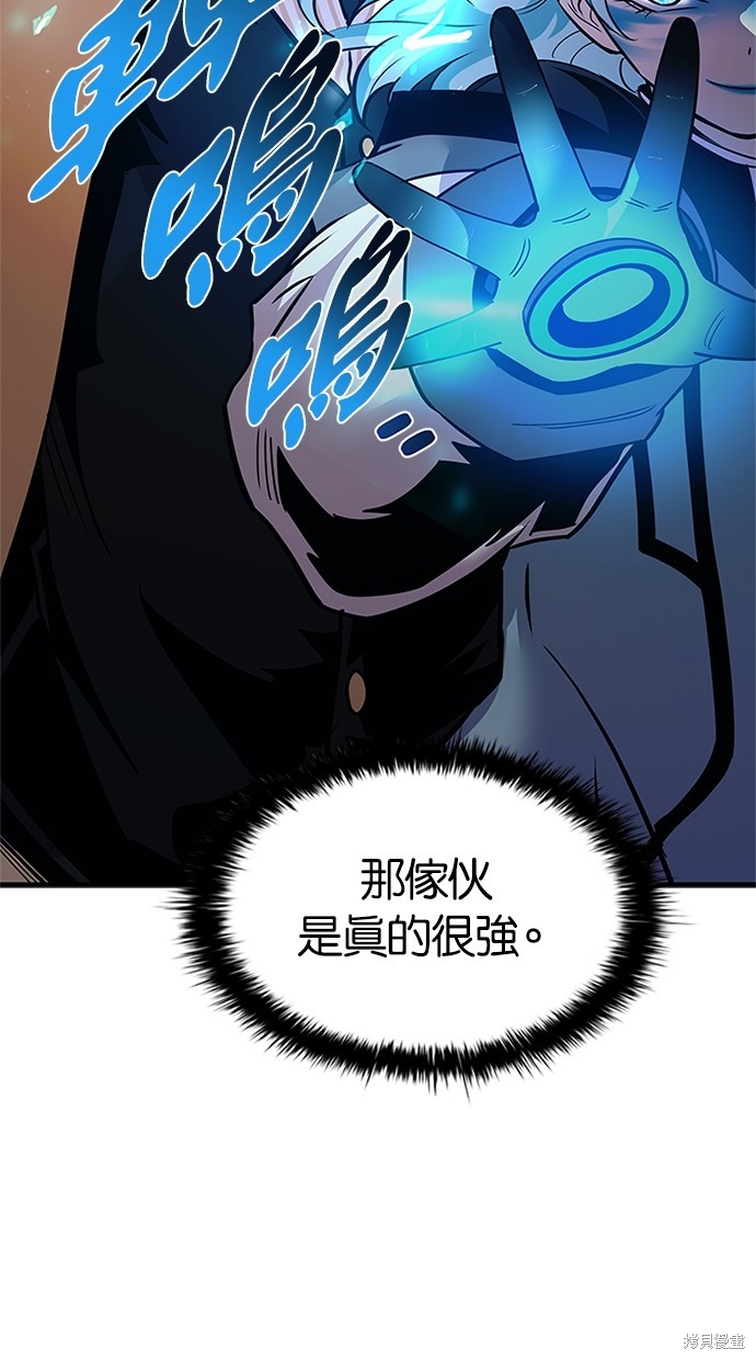 反派绝杀漫画116话