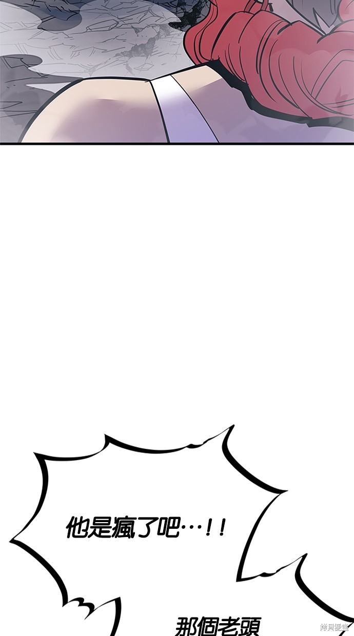 反派绝杀漫画117话