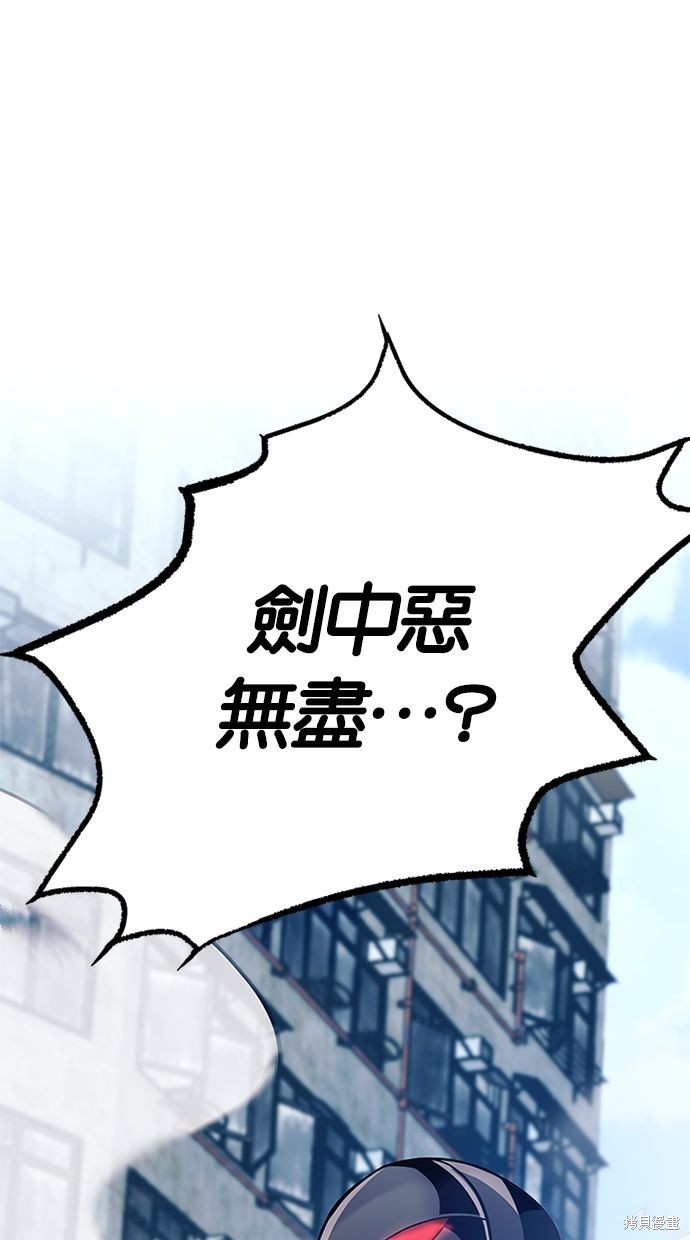 反派绝杀漫画118话