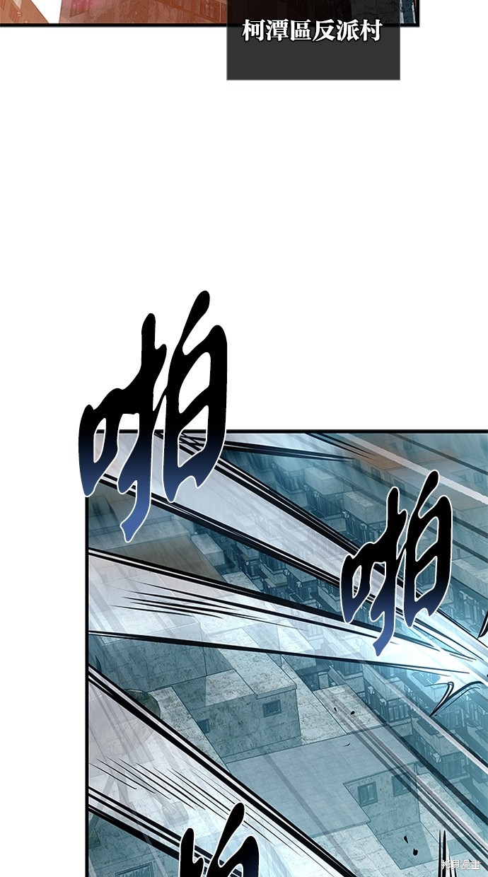 反派绝杀漫画122话