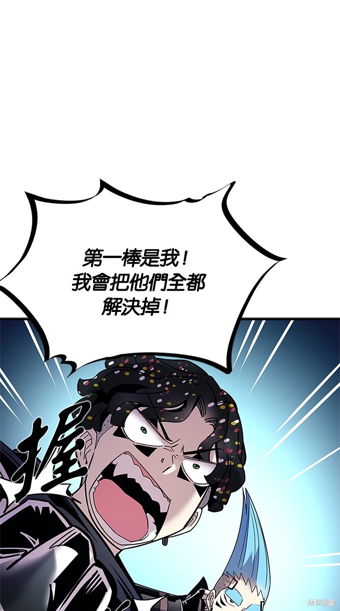 反派绝杀漫画123话