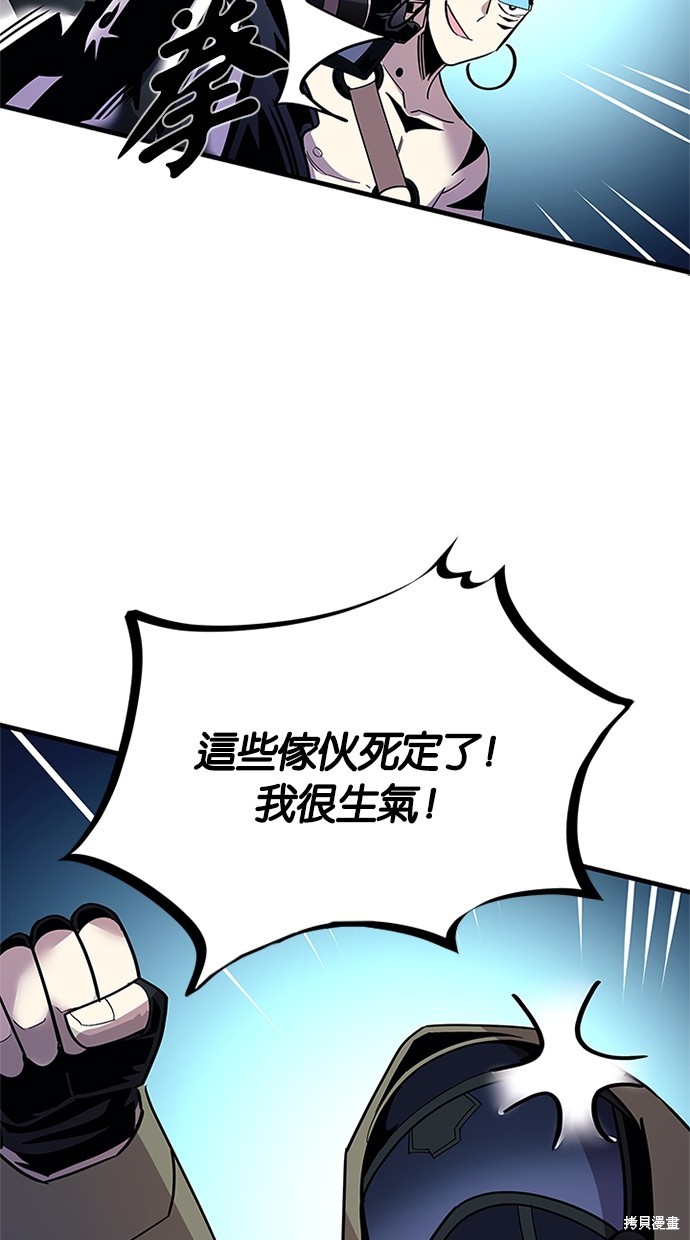 反派绝杀漫画123话