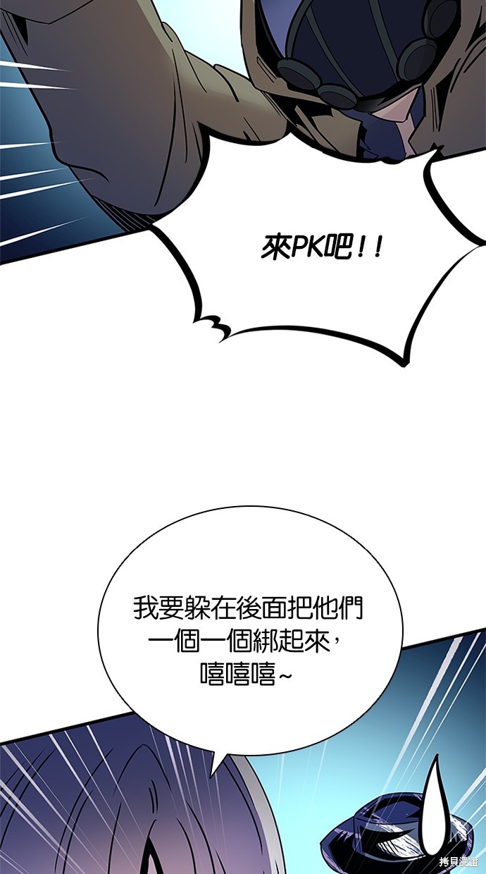 反派绝杀漫画123话