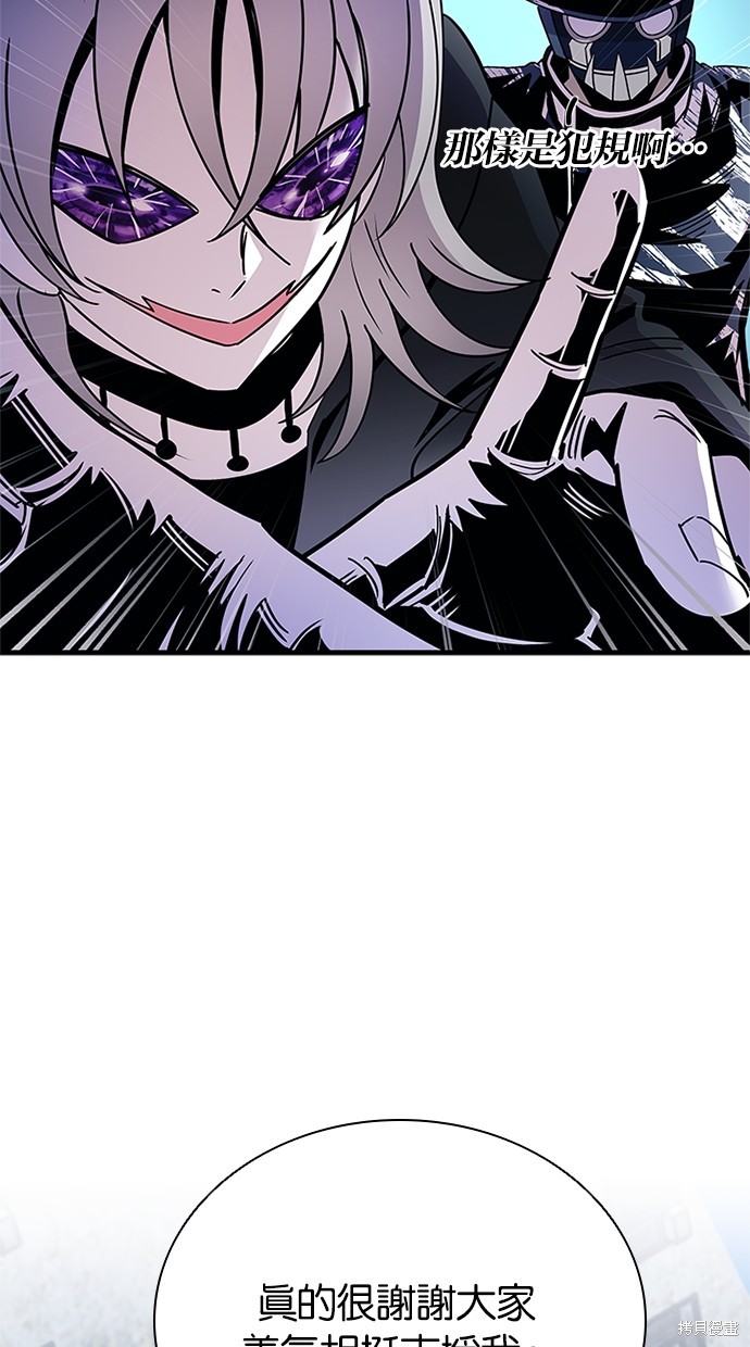 反派绝杀漫画123话