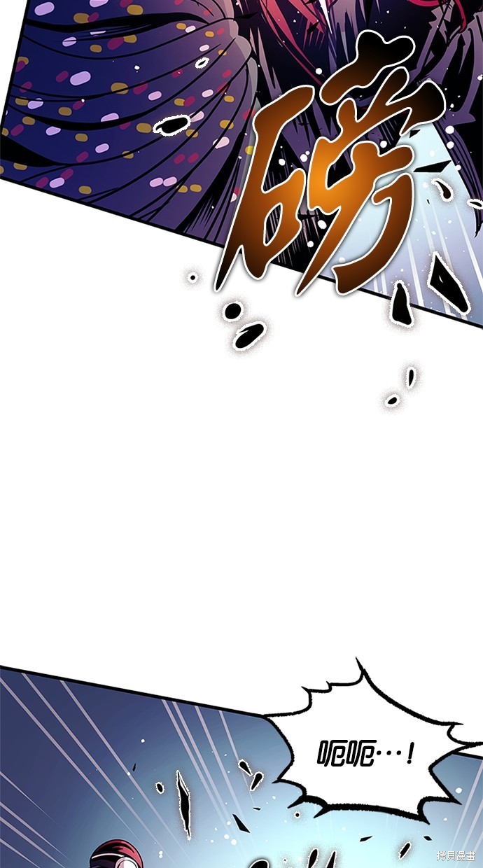 反派绝杀漫画127话