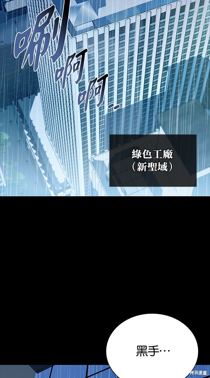 反派绝杀漫画129话
