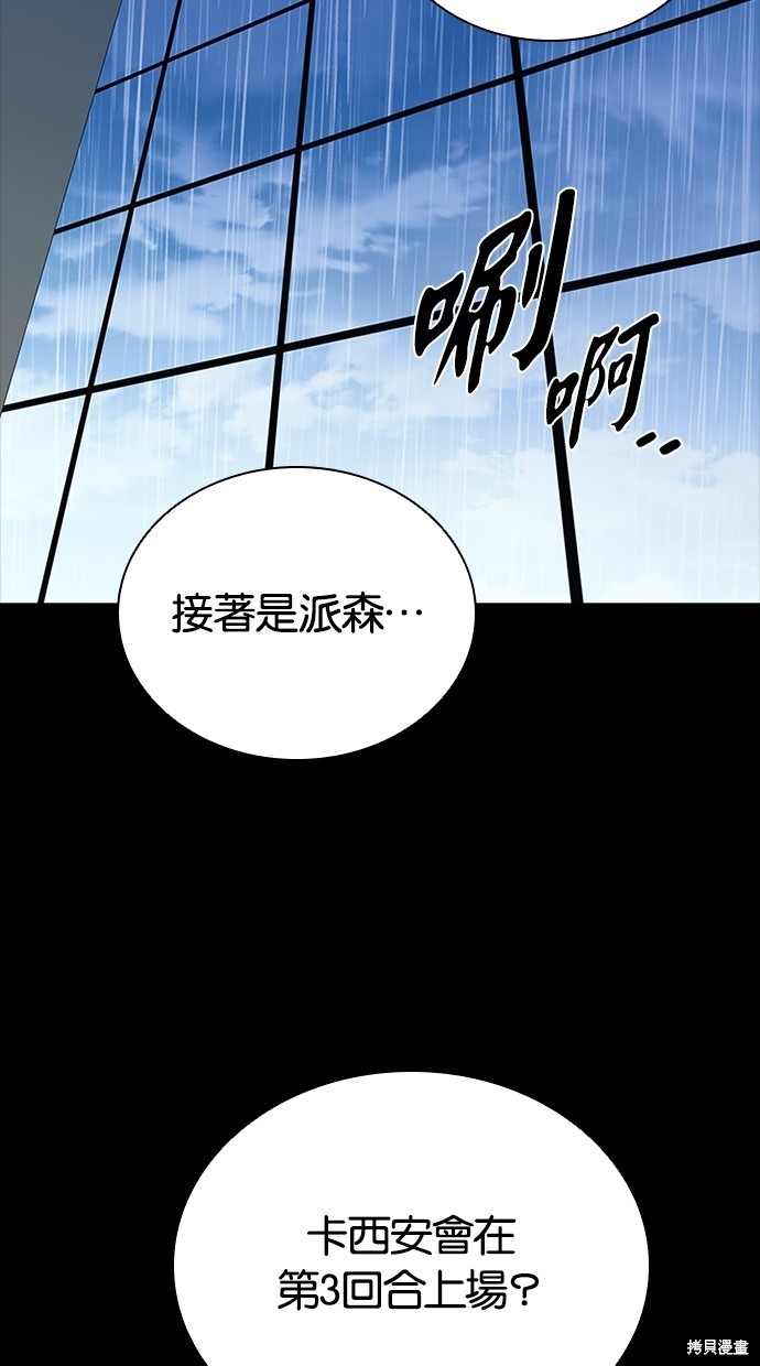 反派绝杀漫画129话