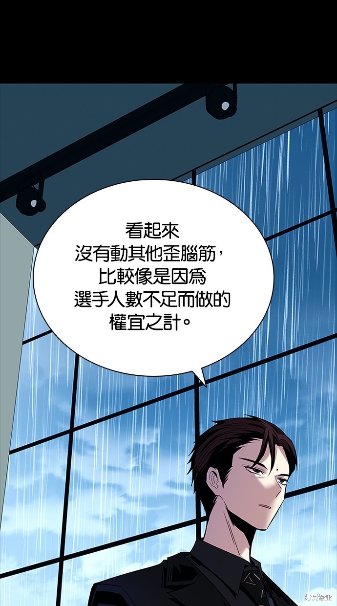 反派绝杀漫画129话