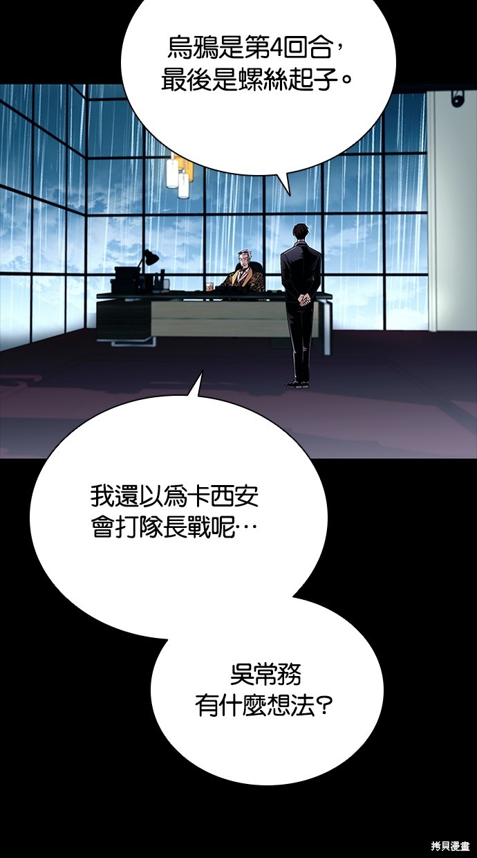 反派绝杀漫画129话