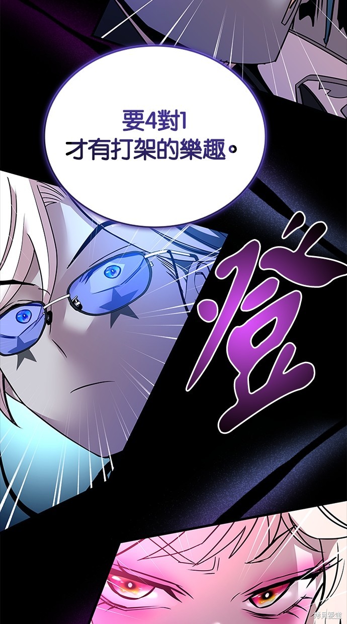 反派绝杀漫画131话