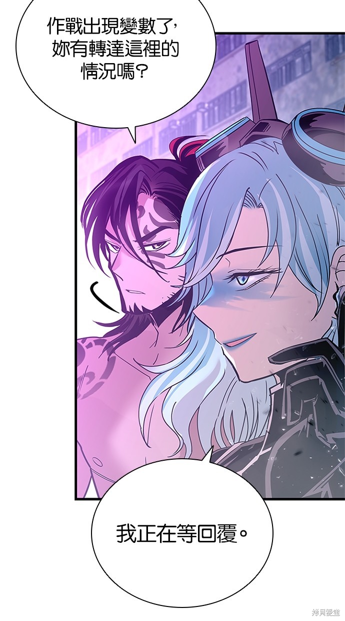 反派绝杀漫画135话