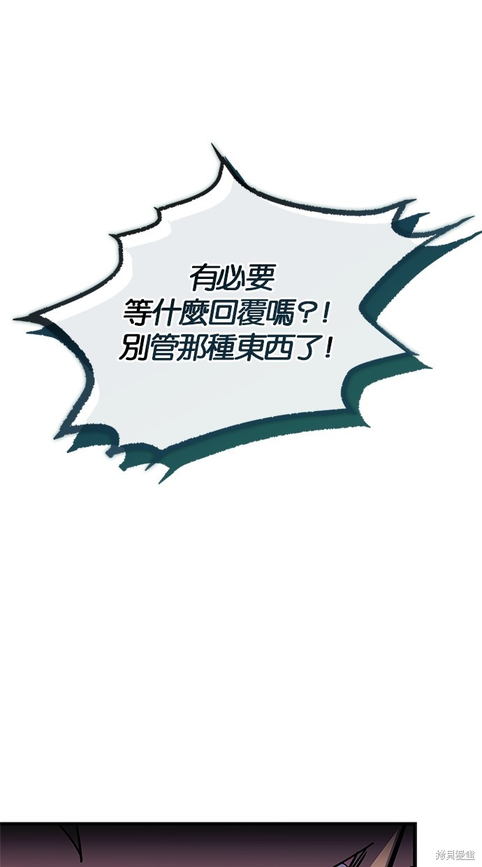 反派绝杀漫画135话