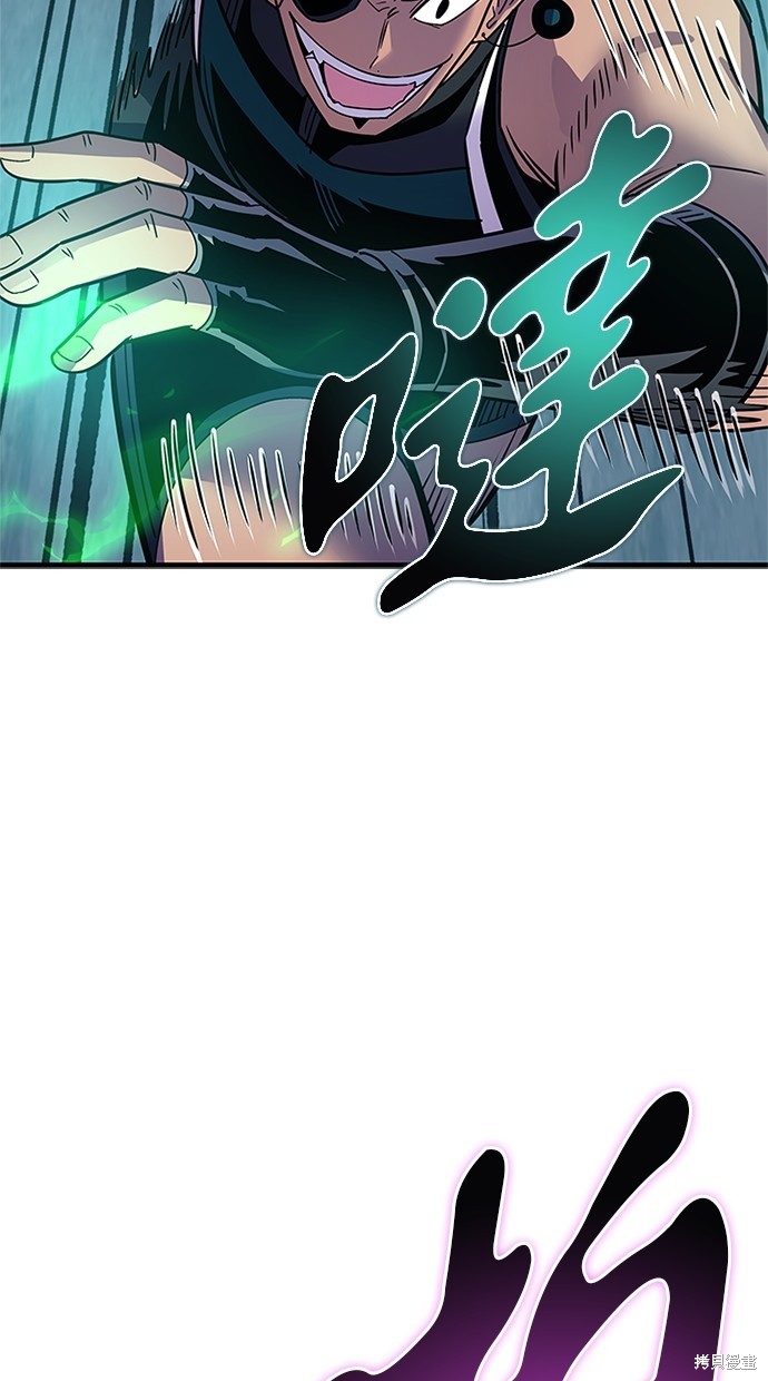 反派绝杀漫画135话