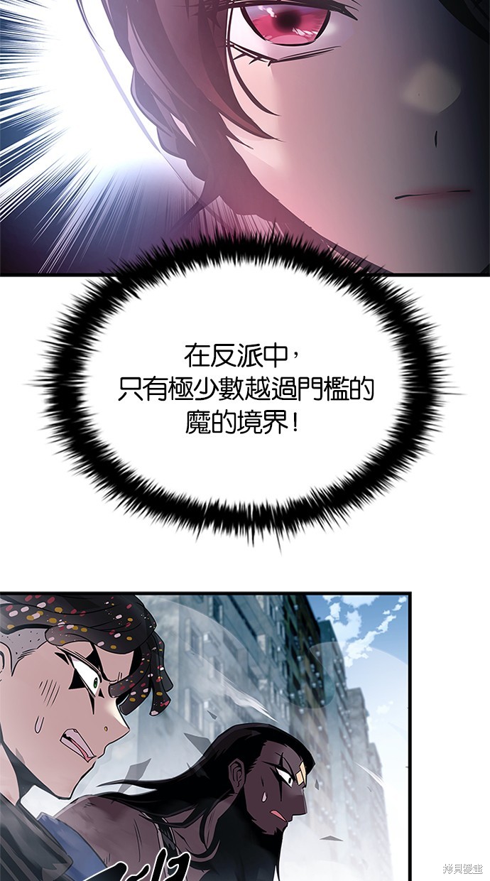 反派绝杀漫画136话