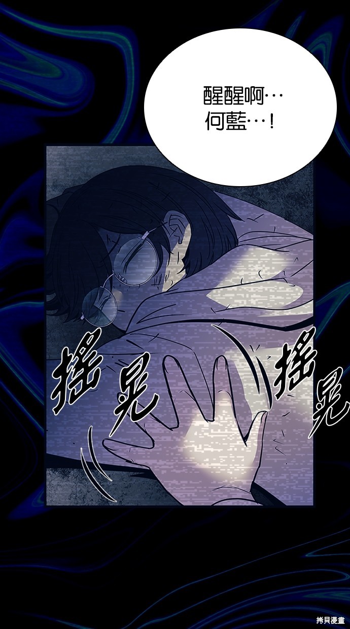 反派绝杀漫画138话