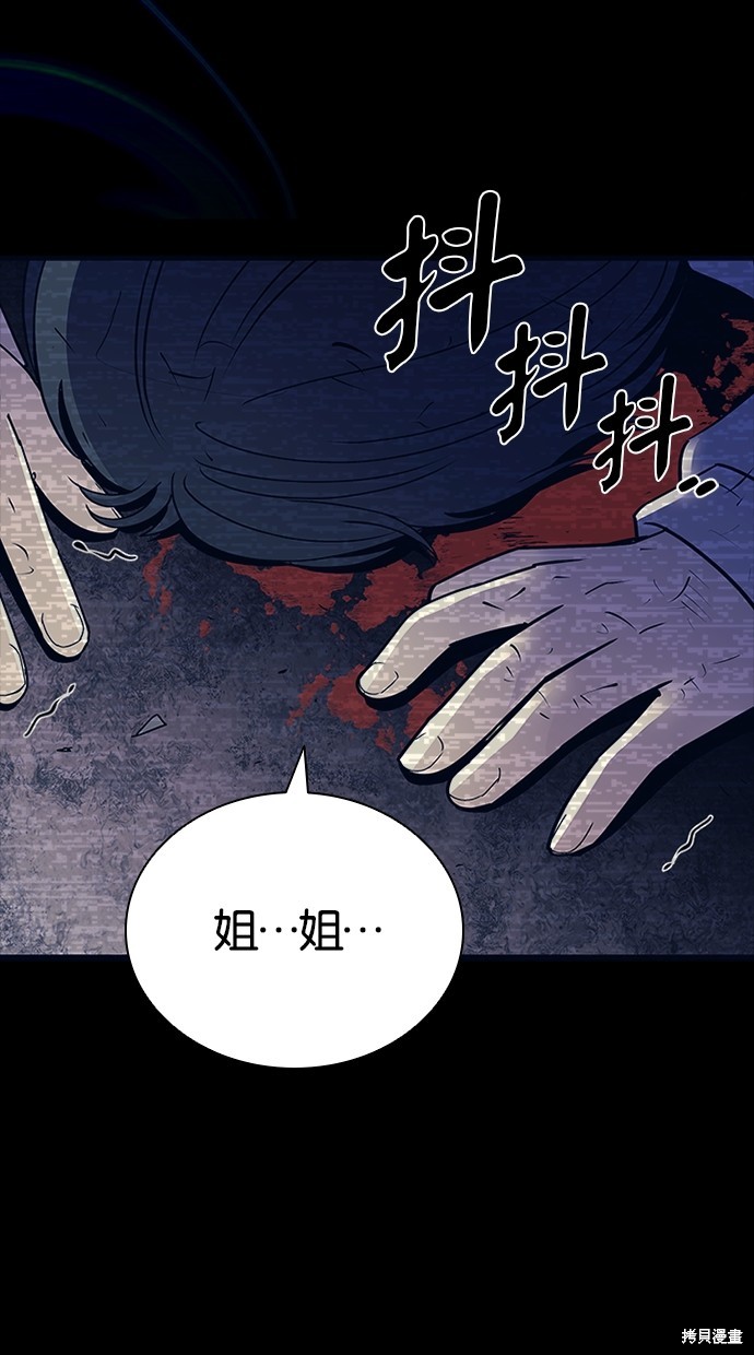 反派绝杀漫画138话