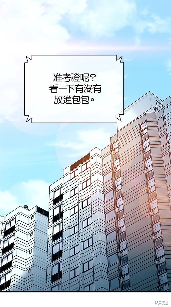 反派绝杀漫画140话
