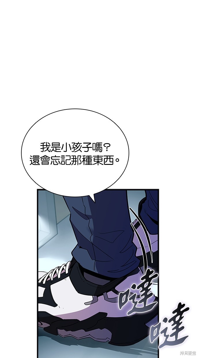 反派绝杀漫画140话