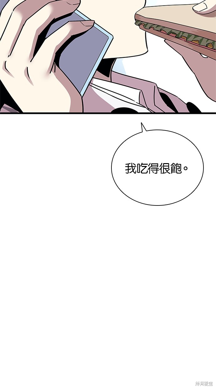 反派绝杀漫画140话
