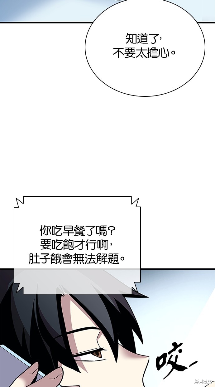 反派绝杀漫画140话