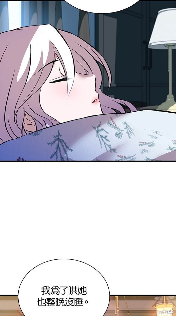 反派绝杀漫画143话