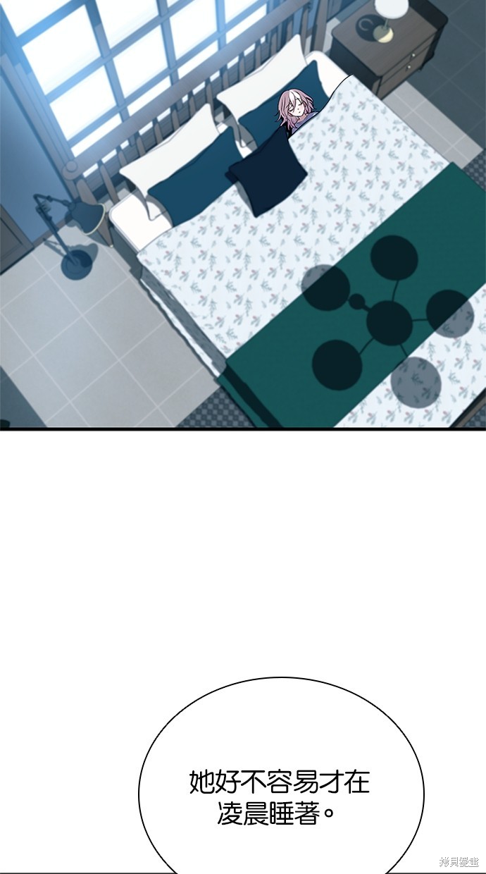 反派绝杀漫画143话
