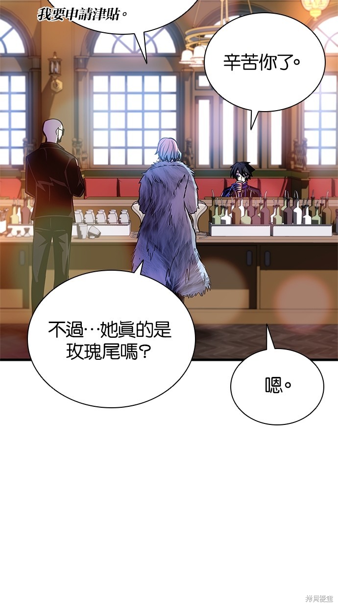 反派绝杀漫画143话