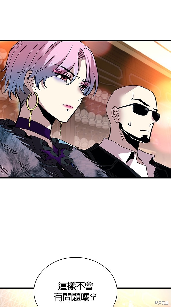 反派绝杀漫画143话
