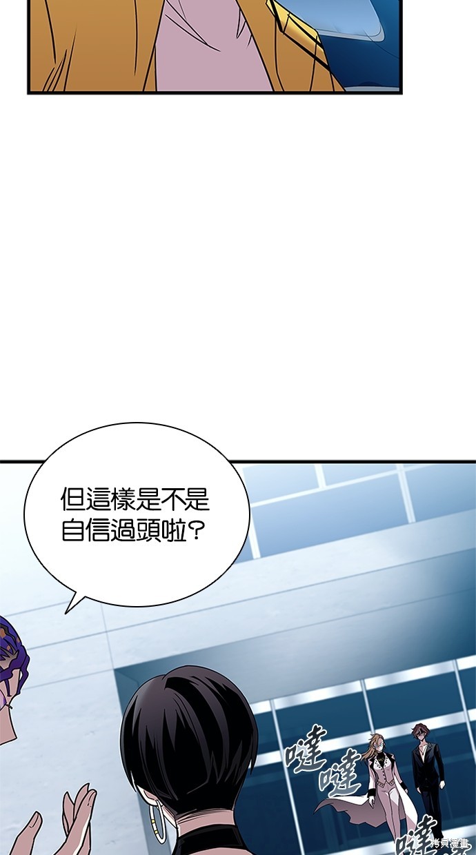 反派绝杀漫画145话