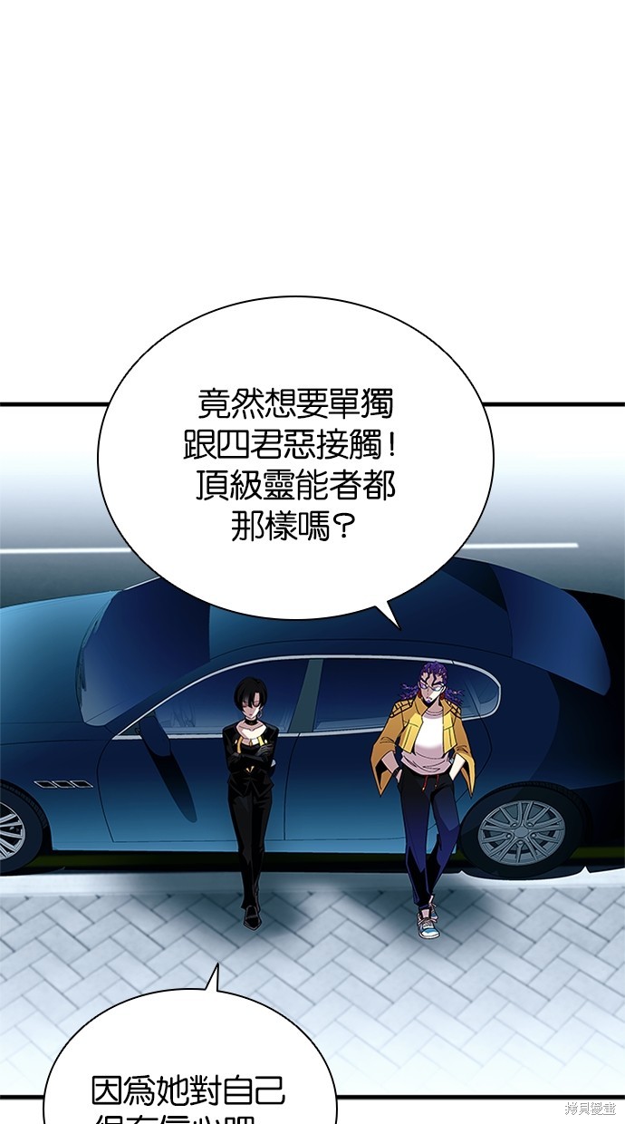 反派绝杀漫画145话