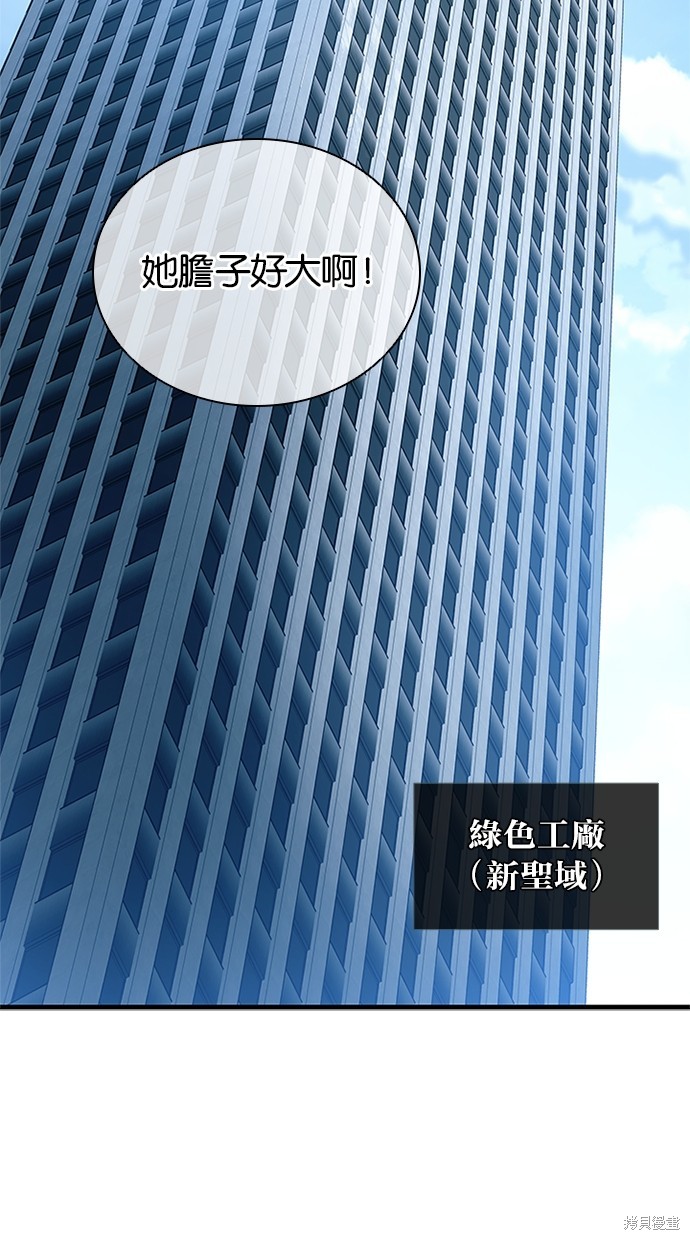 反派绝杀漫画145话