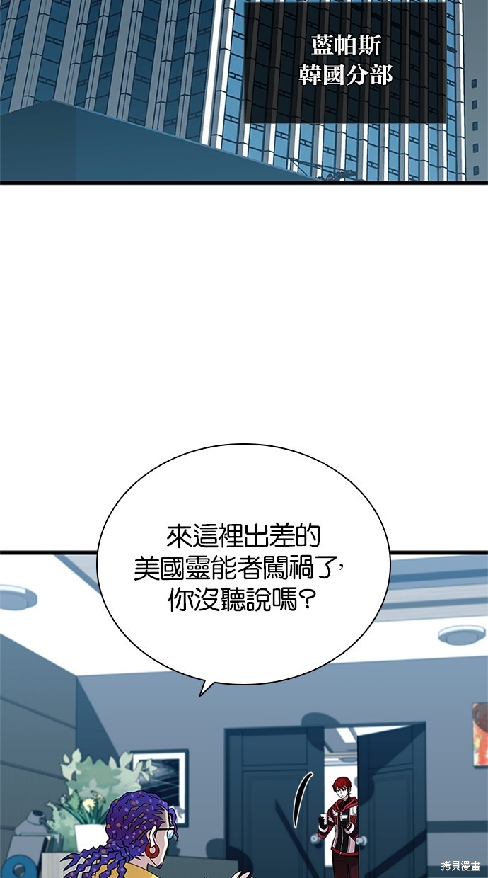 反派绝杀漫画147话