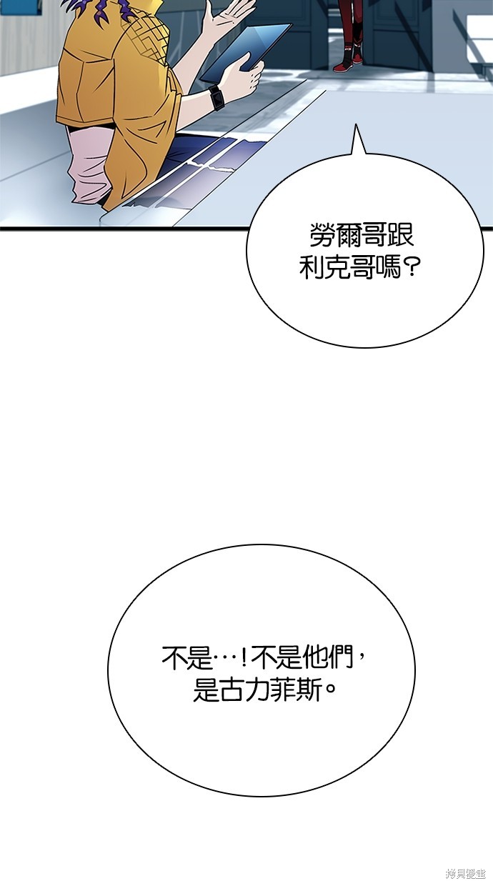 反派绝杀漫画147话