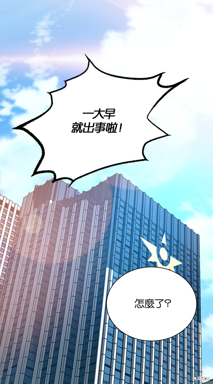 反派绝杀漫画147话