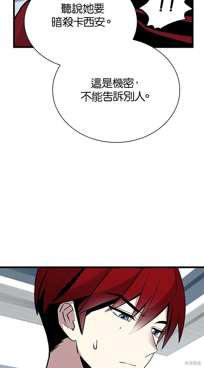 反派绝杀漫画147话