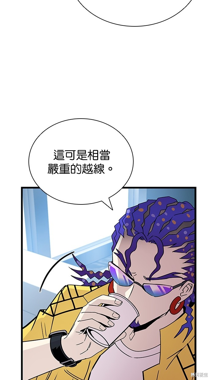 反派绝杀漫画147话