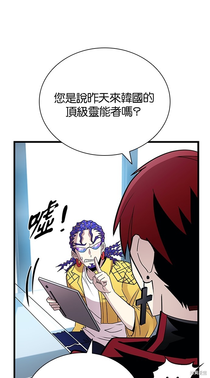 反派绝杀漫画147话