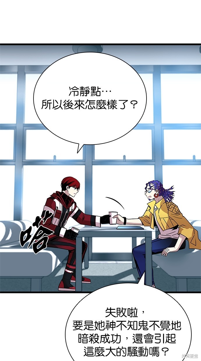 反派绝杀漫画147话