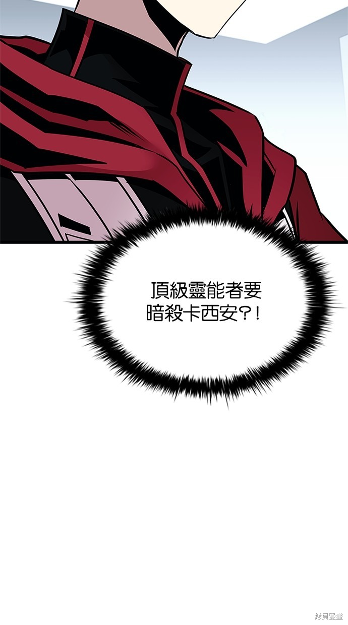 反派绝杀漫画147话