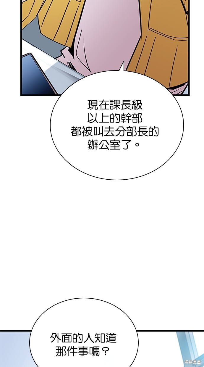 反派绝杀漫画147话