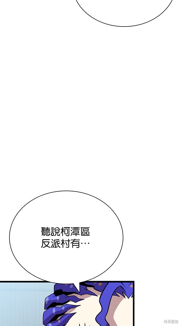 反派绝杀漫画147话