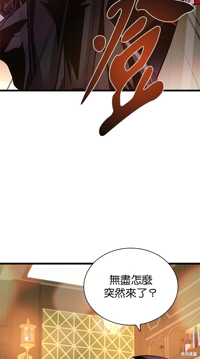 反派绝杀漫画147话