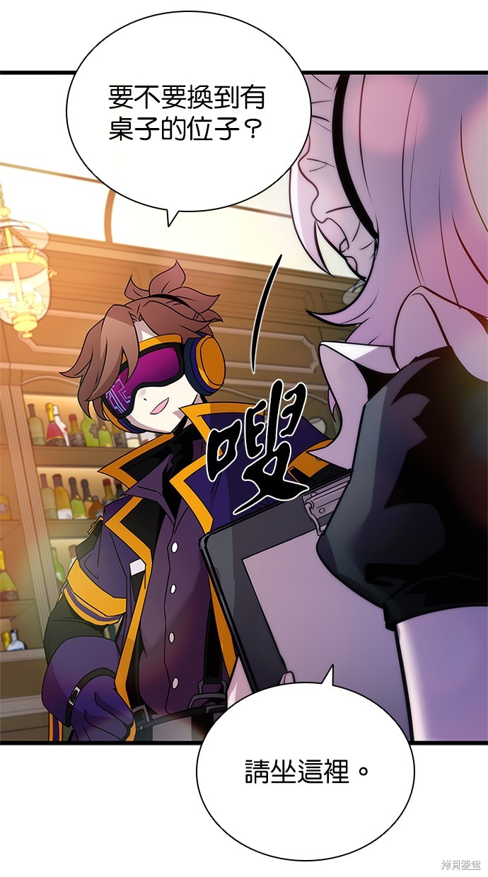 反派绝杀漫画147话