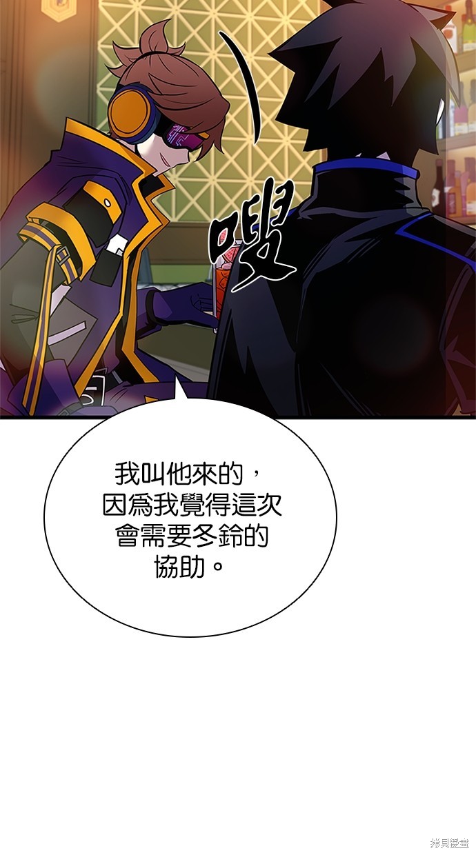 反派绝杀漫画147话