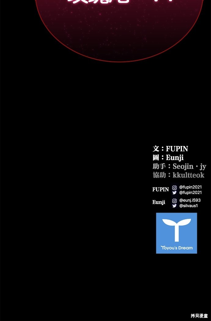 反派绝杀漫画147话