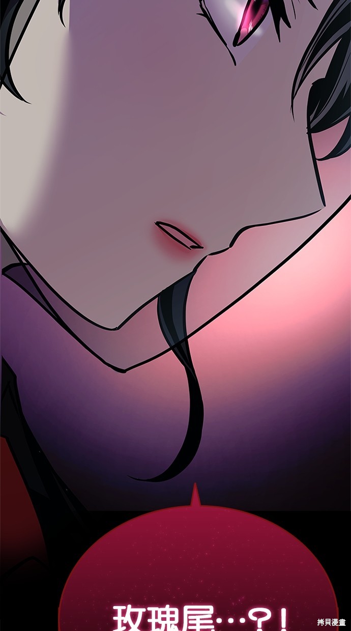 反派绝杀漫画147话